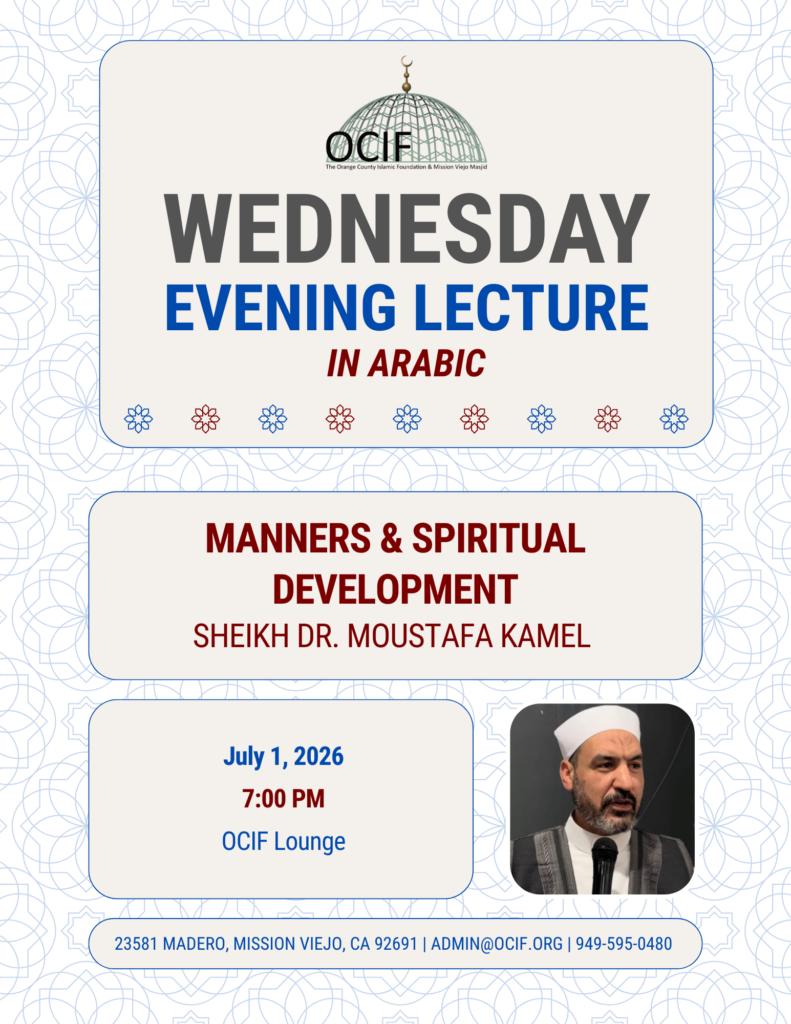 2026 June 24 Wed Class - Suah Al-Ghashiya